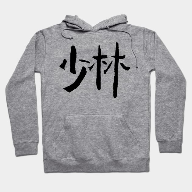 Shaolin (Chinese) Hoodie by Nikokosmos